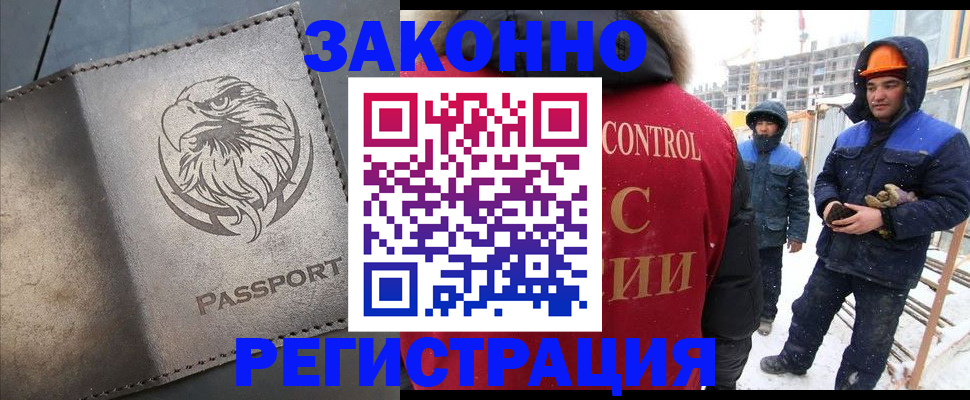 прописка от собственника в Щёлково