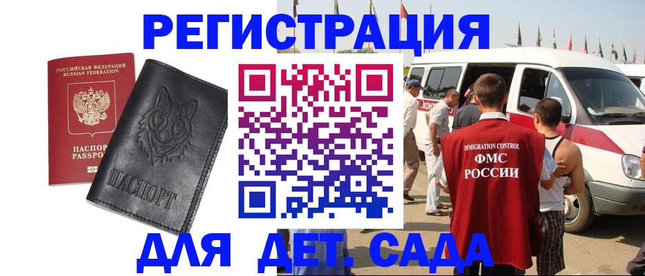 прописка для кредита в Щёлково
