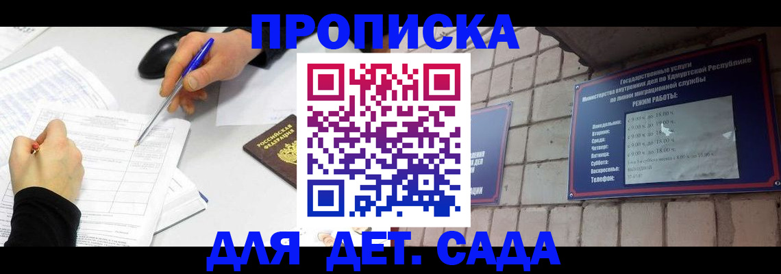 временная регистрация в квартире в Щёлково