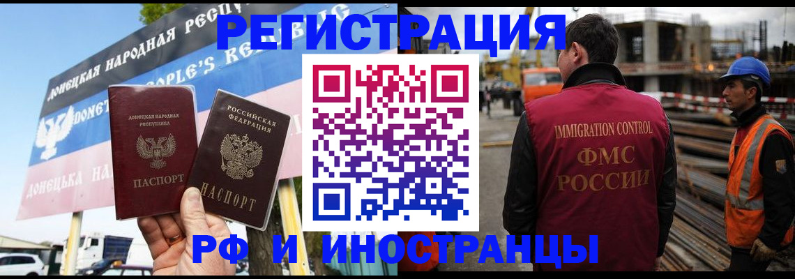 где прописаться в Щёлково