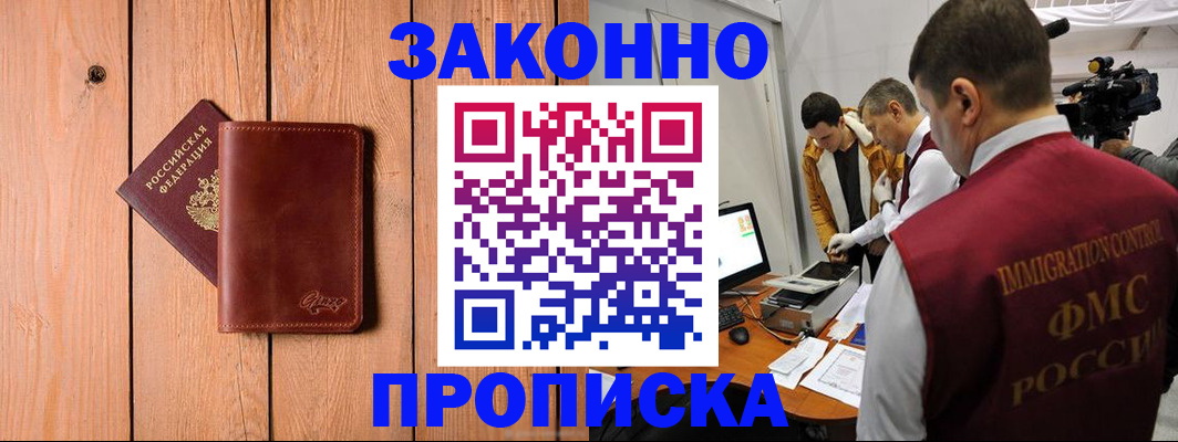 регистрация для дет. сада в Щёлково